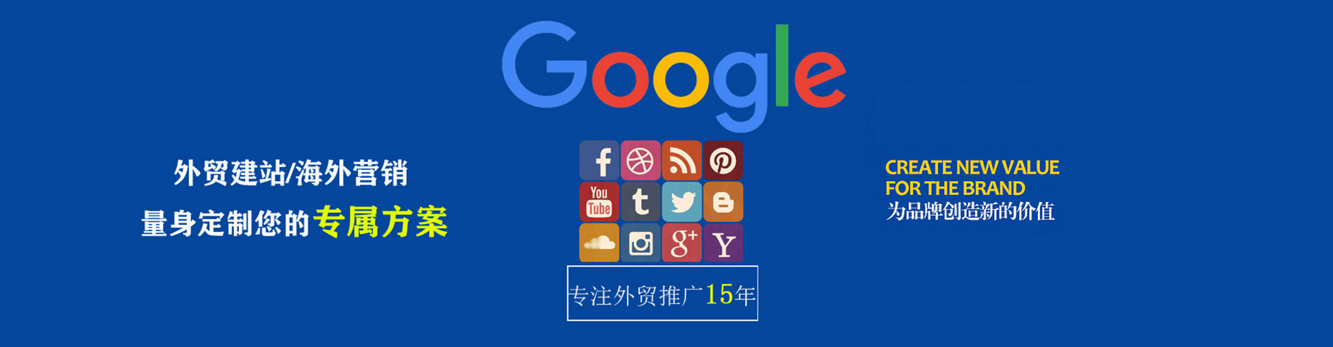 长洲sem广告